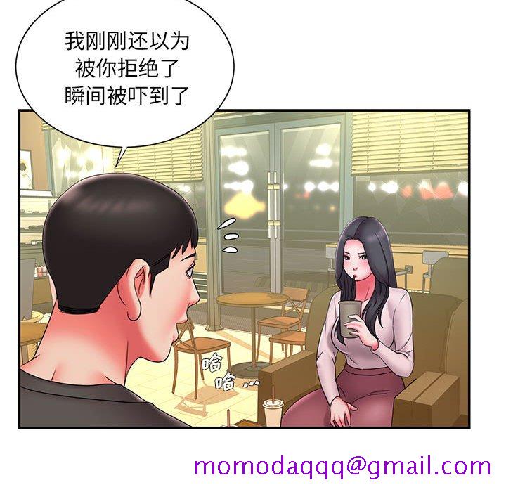 《男孩没人爱》漫画 第23章