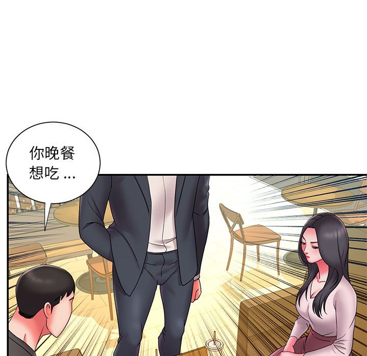 《男孩没人爱》漫画 第23章