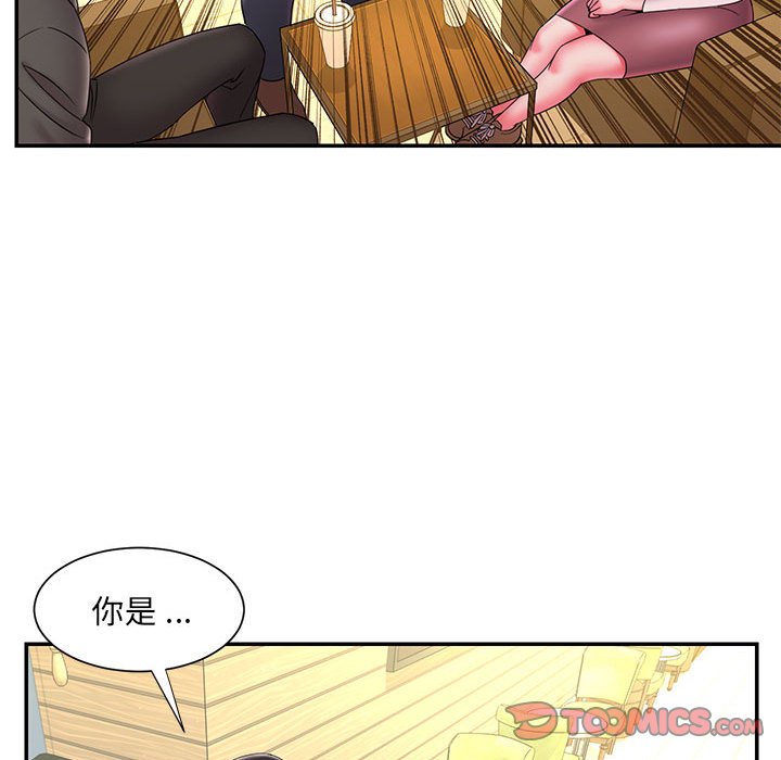 《男孩没人爱》漫画 第23章