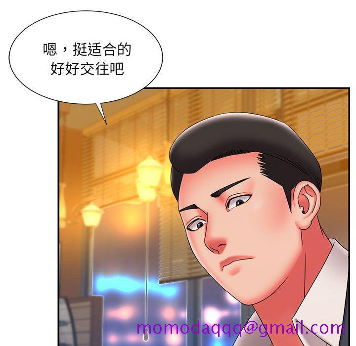《男孩没人爱》漫画 第23章