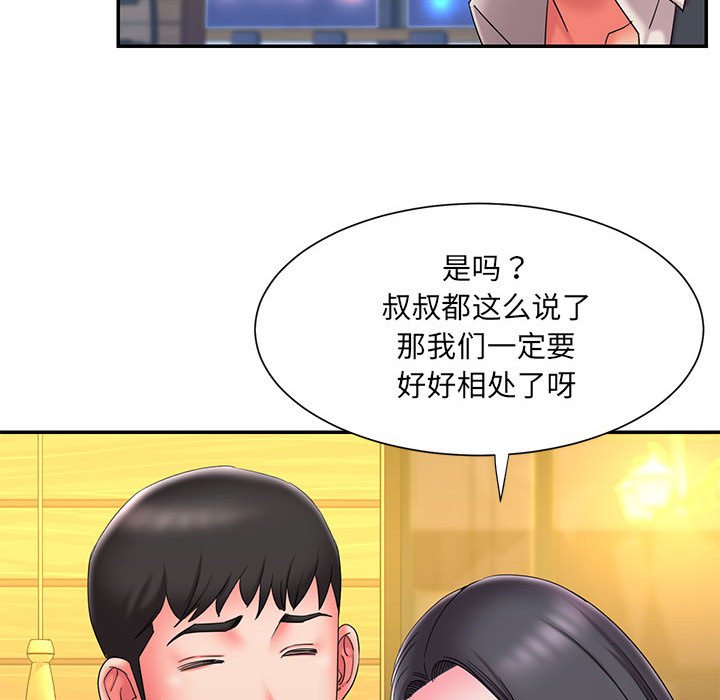 《男孩没人爱》漫画 第23章