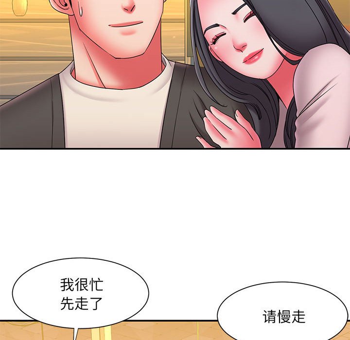 《男孩没人爱》漫画 第23章