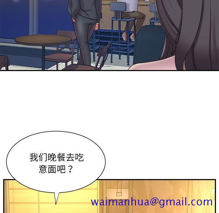 《男孩没人爱》漫画 第23章