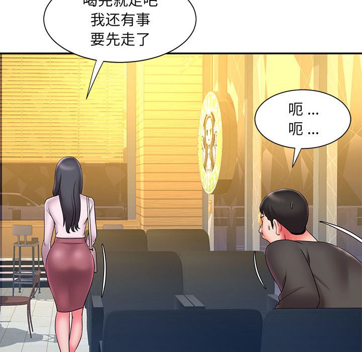 《男孩没人爱》漫画 第23章