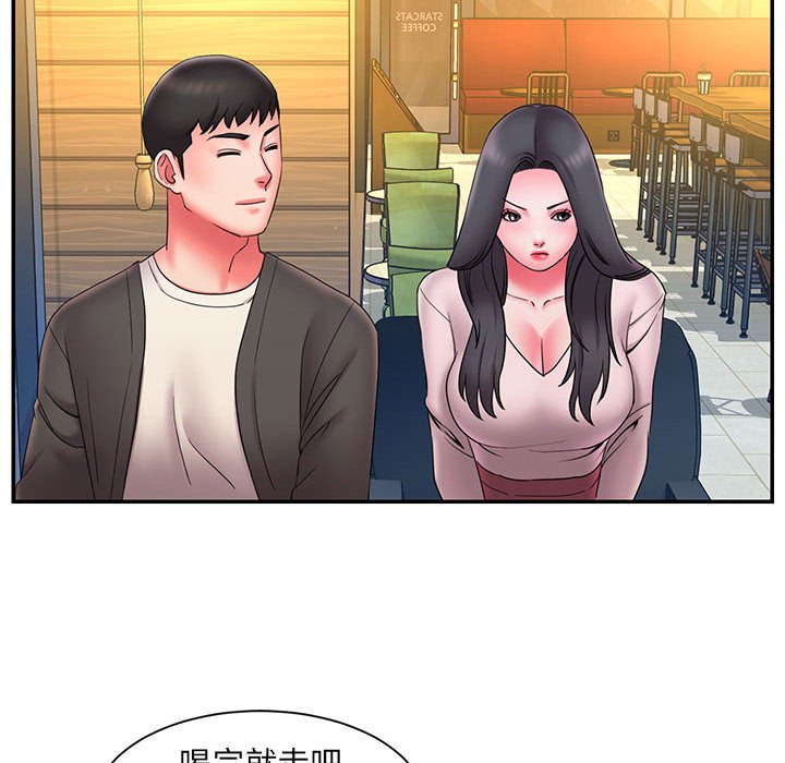 《男孩没人爱》漫画 第23章