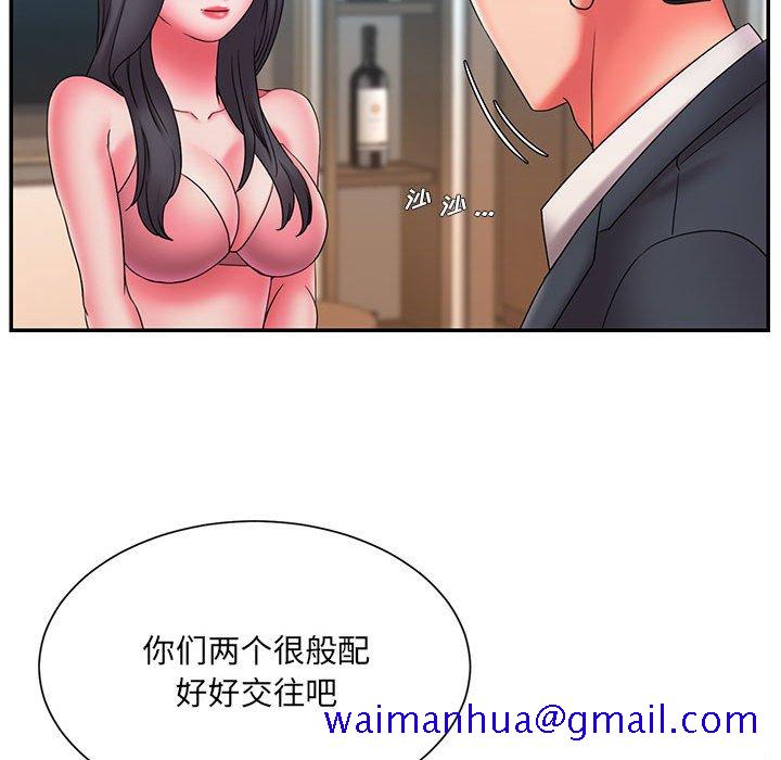《男孩没人爱》漫画 第23章