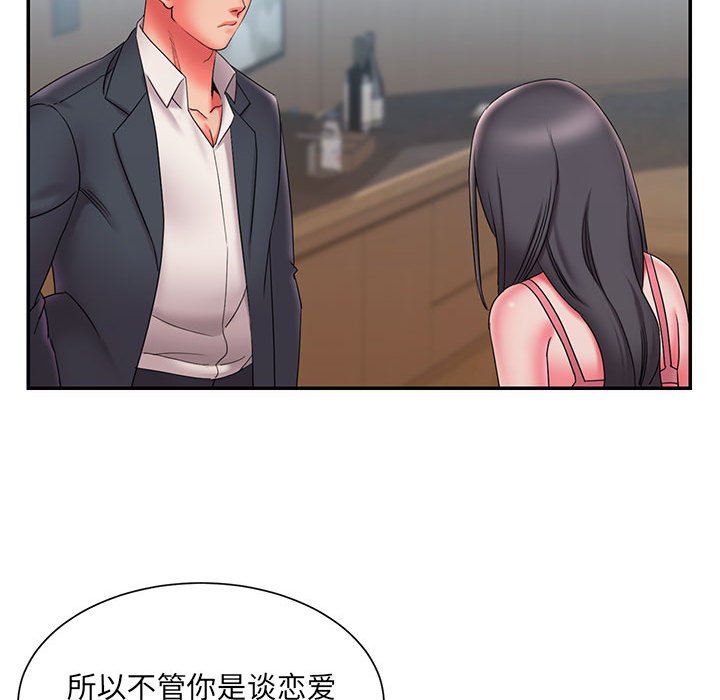《男孩没人爱》漫画 第23章