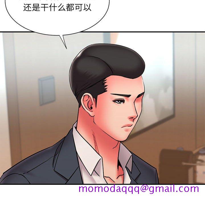 《男孩没人爱》漫画 第23章