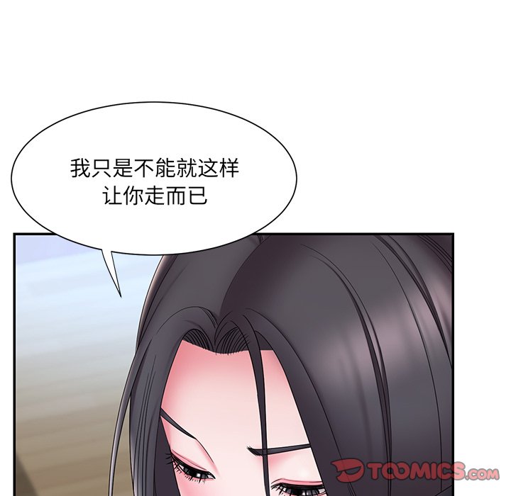 《男孩没人爱》漫画 第24章