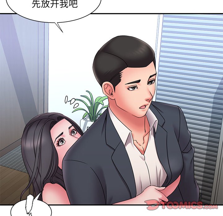 《男孩没人爱》漫画 第24章
