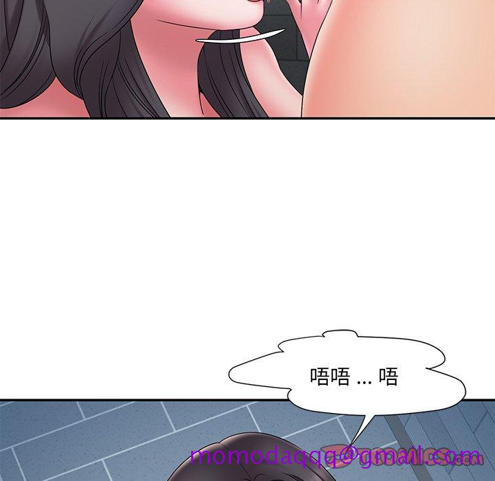 《男孩没人爱》漫画 第24章