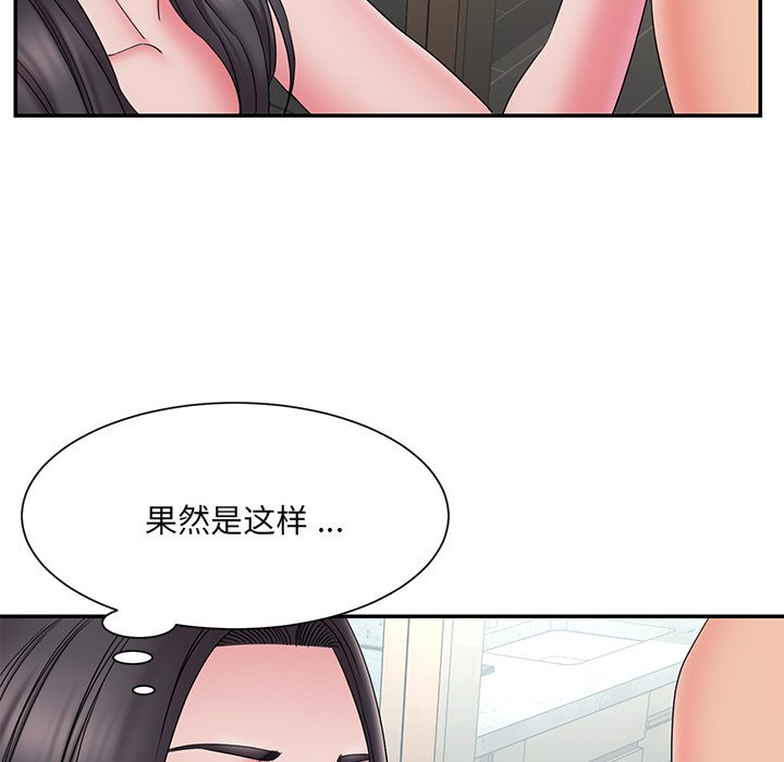 《男孩没人爱》漫画 第24章
