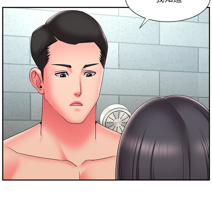 《男孩没人爱》漫画 第24章