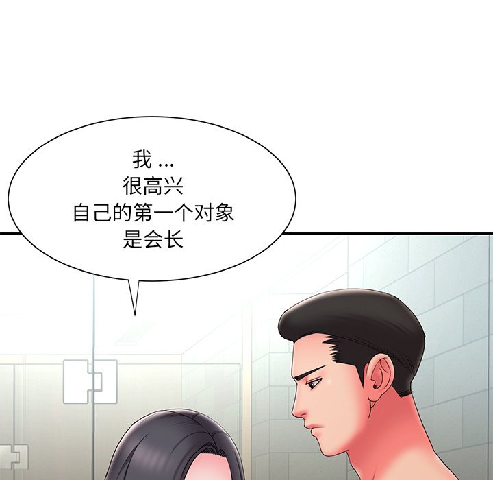 《男孩没人爱》漫画 第24章