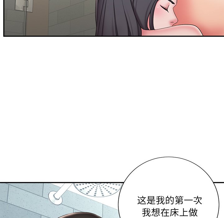 《男孩没人爱》漫画 第24章