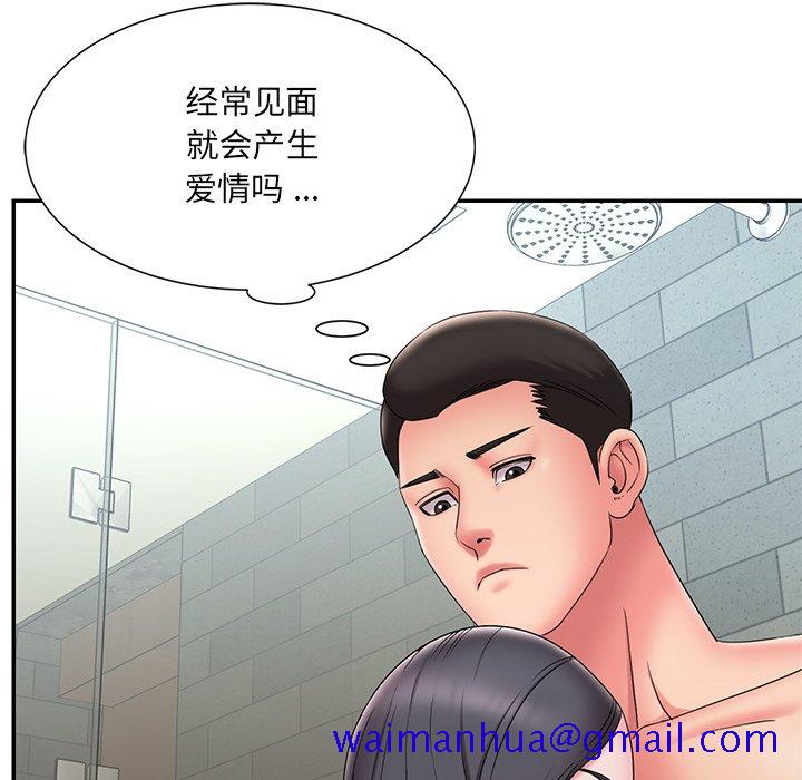 《男孩没人爱》漫画 第24章