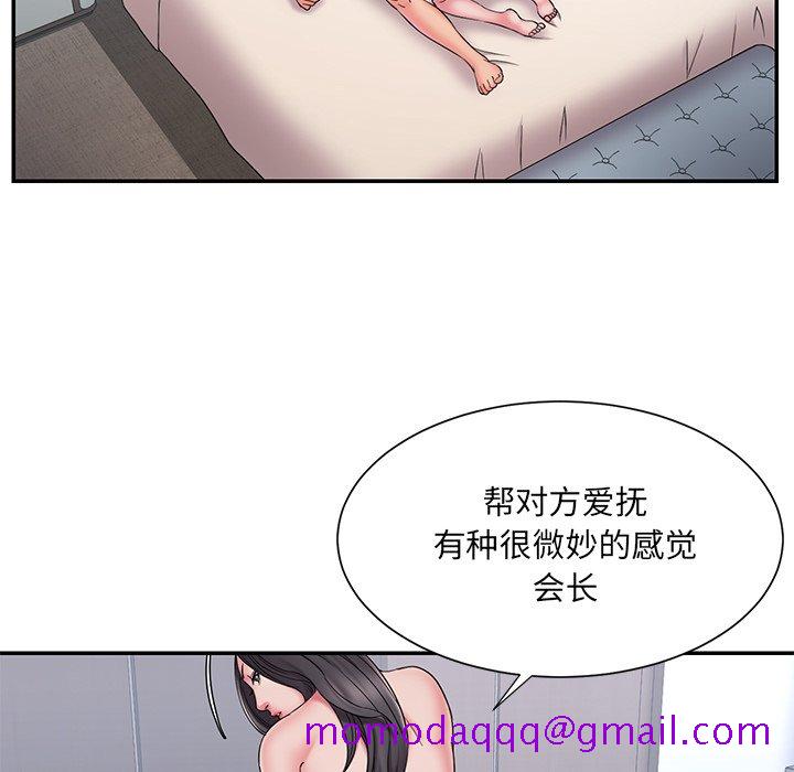 《男孩没人爱》漫画 第24章