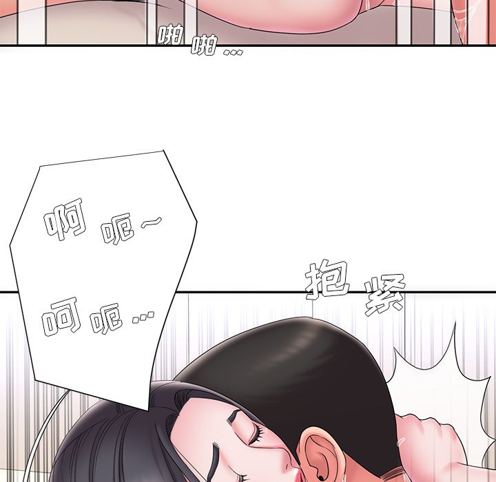 《男孩没人爱》漫画 第24章