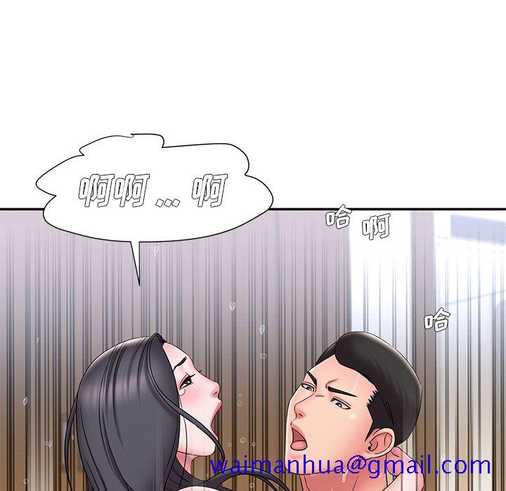 《男孩没人爱》漫画 第24章