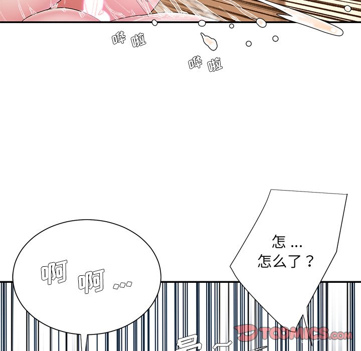 《男孩没人爱》漫画 第24章