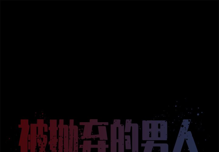《男孩没人爱》漫画 第25章
