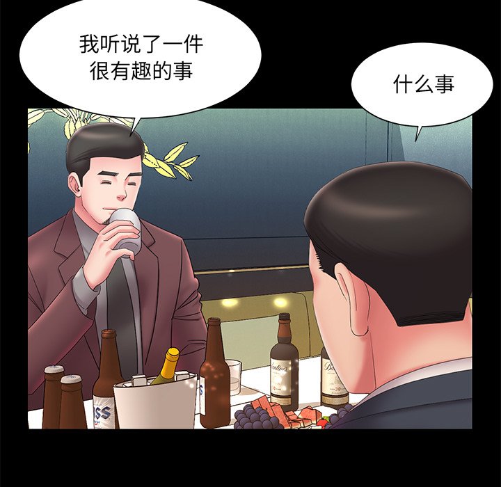 《男孩没人爱》漫画 第25章