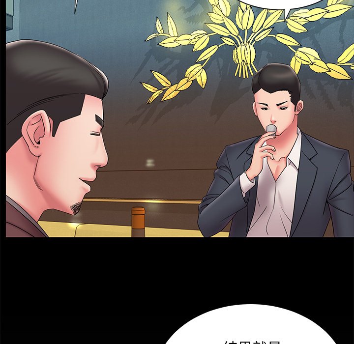 《男孩没人爱》漫画 第25章