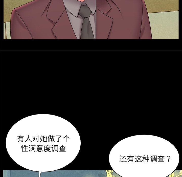 《男孩没人爱》漫画 第25章