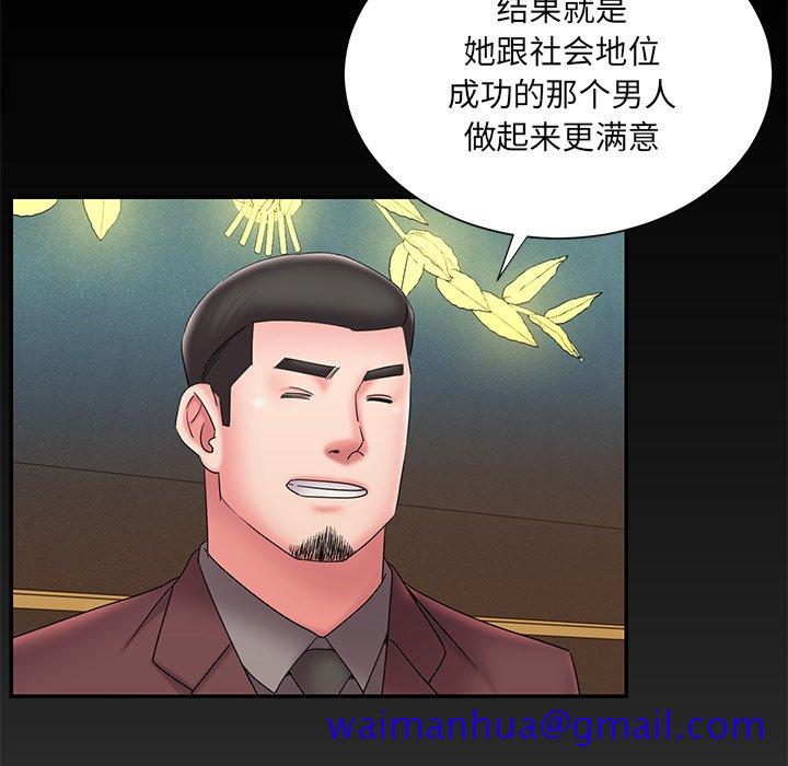 《男孩没人爱》漫画 第25章