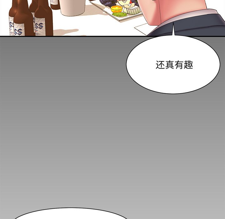 《男孩没人爱》漫画 第25章