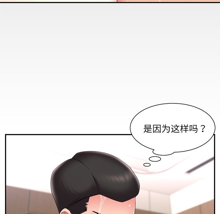 《男孩没人爱》漫画 第25章