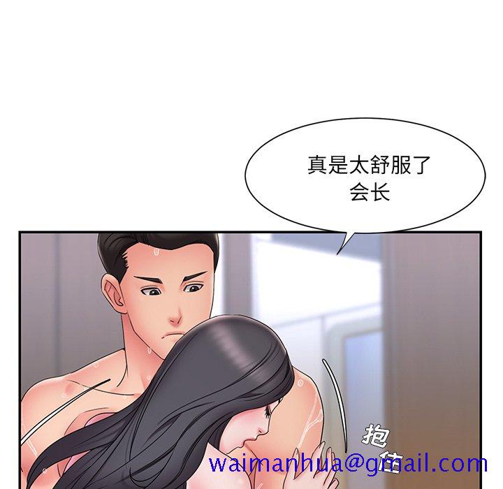 《男孩没人爱》漫画 第25章