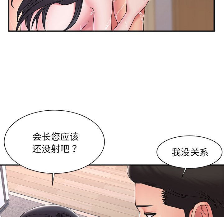 《男孩没人爱》漫画 第25章