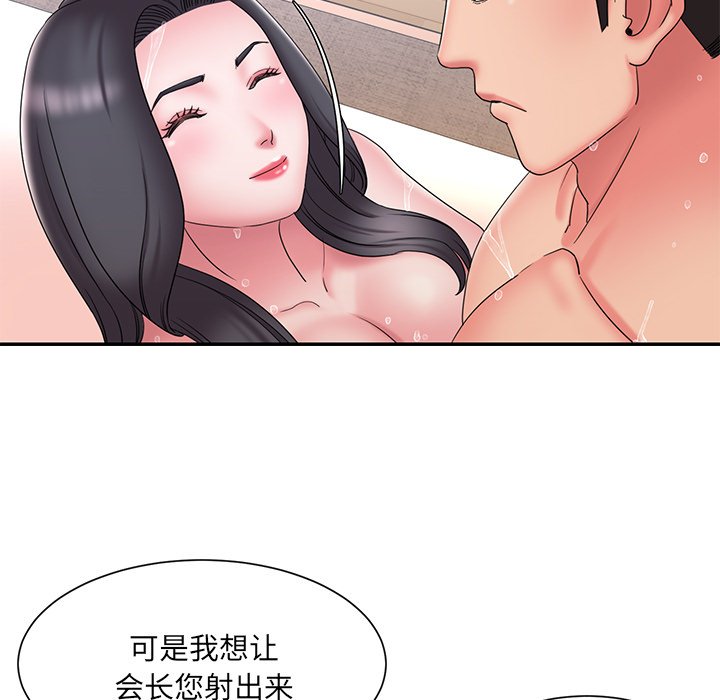 《男孩没人爱》漫画 第25章