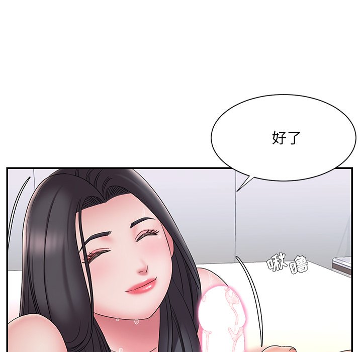 《男孩没人爱》漫画 第25章