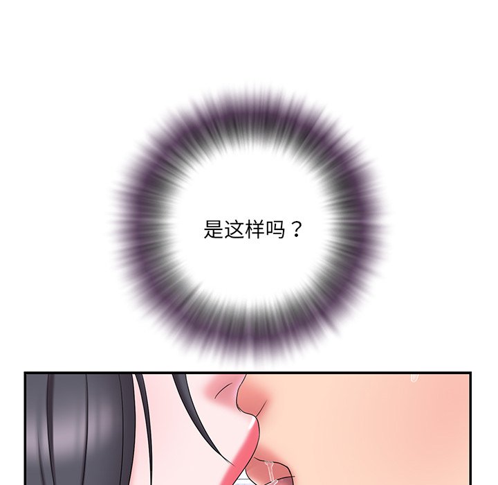 《男孩没人爱》漫画 第25章