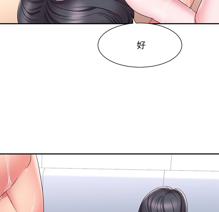 《男孩没人爱》漫画 第25章