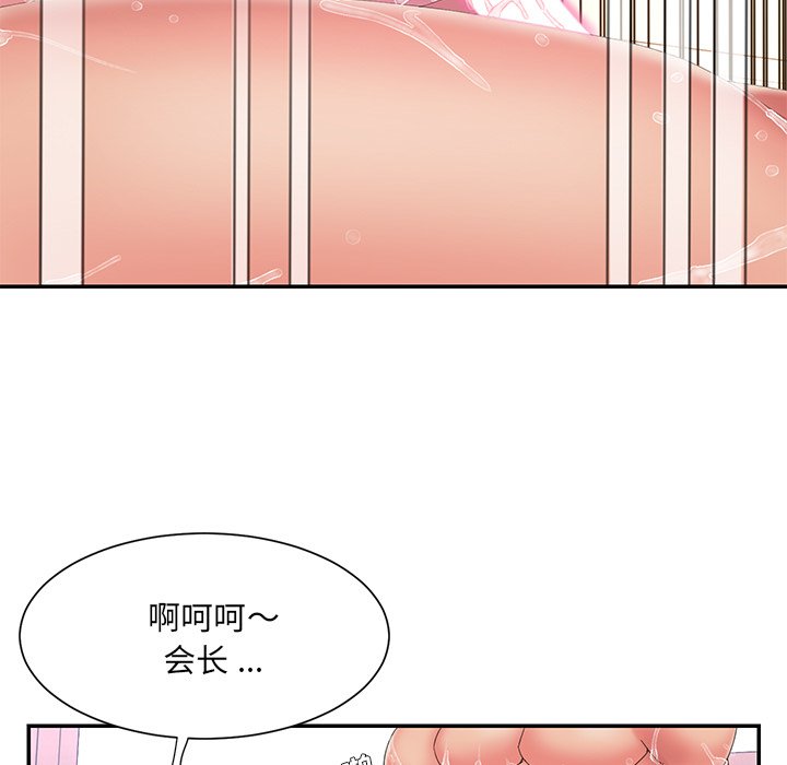 《男孩没人爱》漫画 第25章