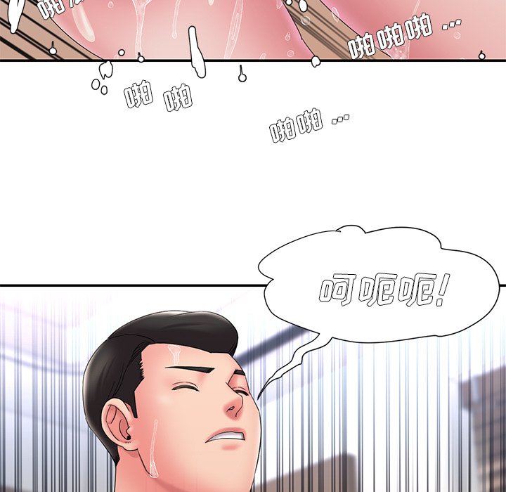 《男孩没人爱》漫画 第25章