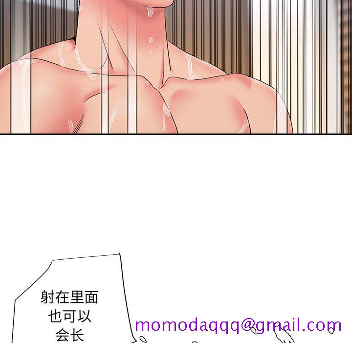 《男孩没人爱》漫画 第25章