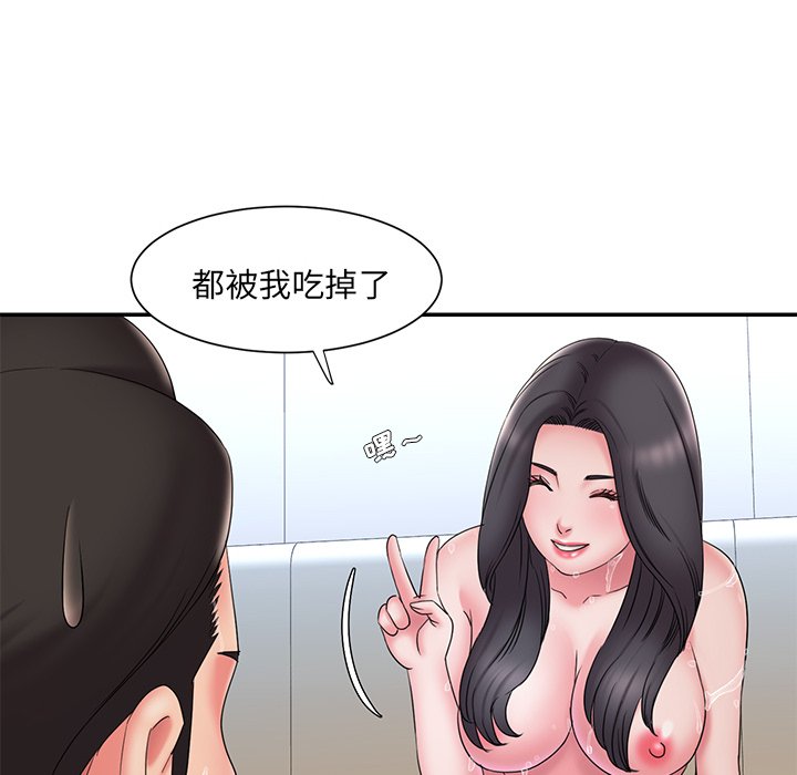 《男孩没人爱》漫画 第25章
