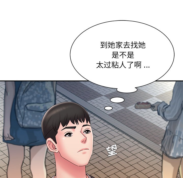 《男孩没人爱》漫画 第25章