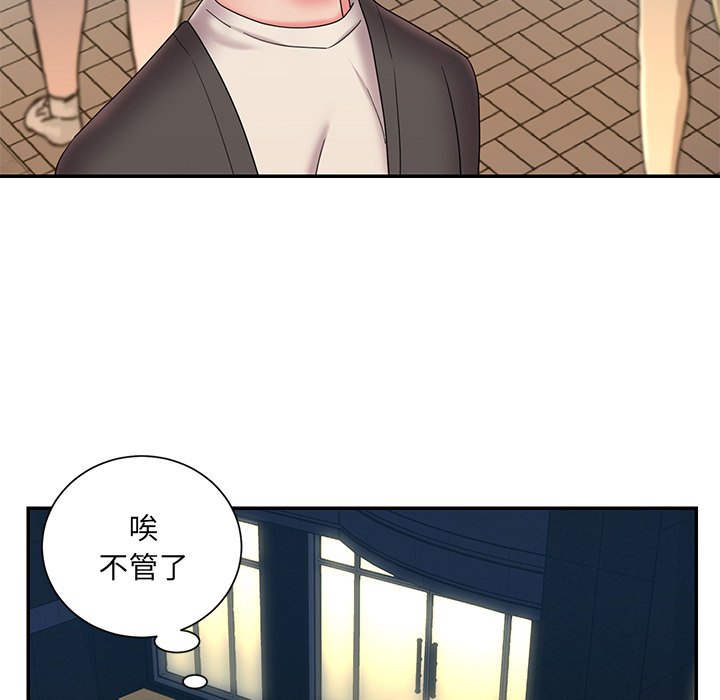 《男孩没人爱》漫画 第25章