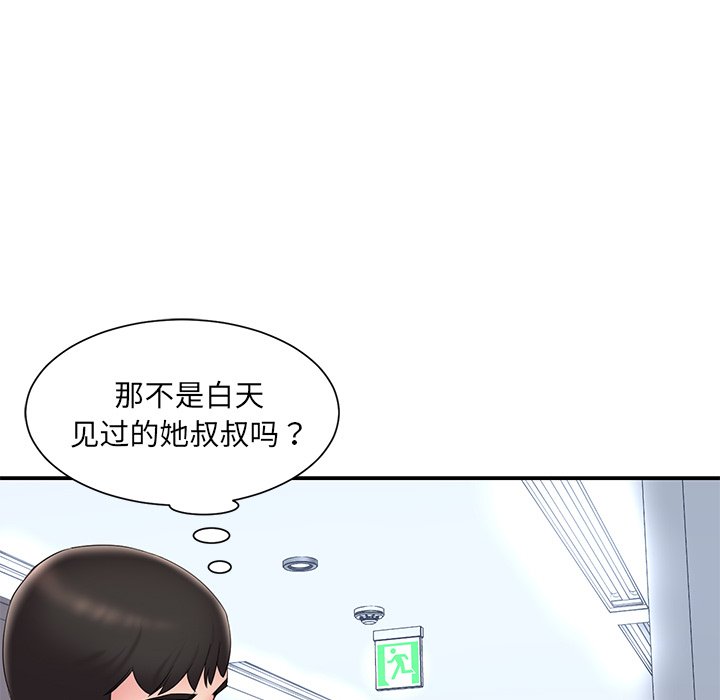 《男孩没人爱》漫画 第25章