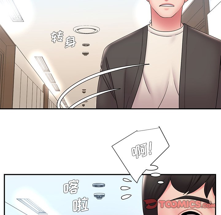 《男孩没人爱》漫画 第25章