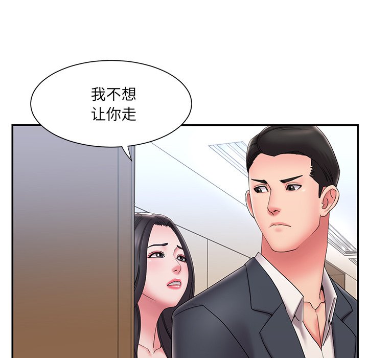 《男孩没人爱》漫画 第25章