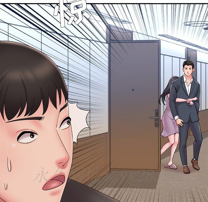 《男孩没人爱》漫画 第25章
