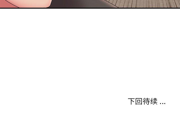 《男孩没人爱》漫画 第25章
