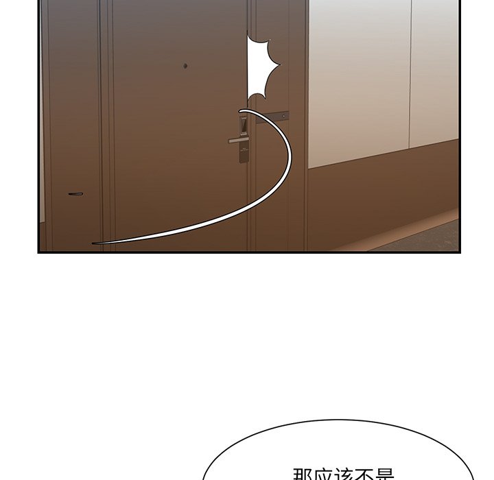 《男孩没人爱》漫画 第26章
