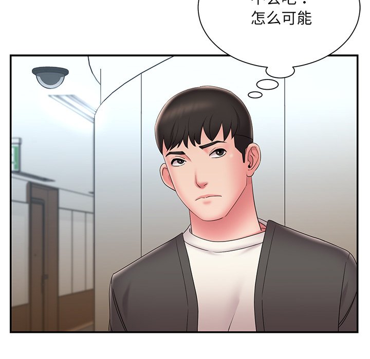 《男孩没人爱》漫画 第26章